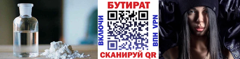магазин продажи   Вилючинск  даркнет клад  Бутират 99%  KRAKEN зеркало 
