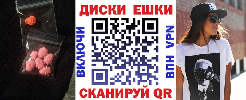 Экстази диски  Вилючинск 