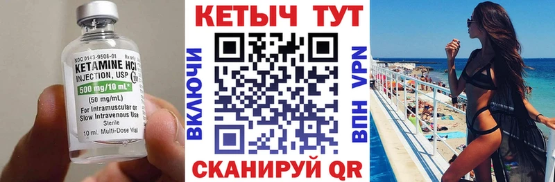 КЕТАМИН ketamine Вилючинск