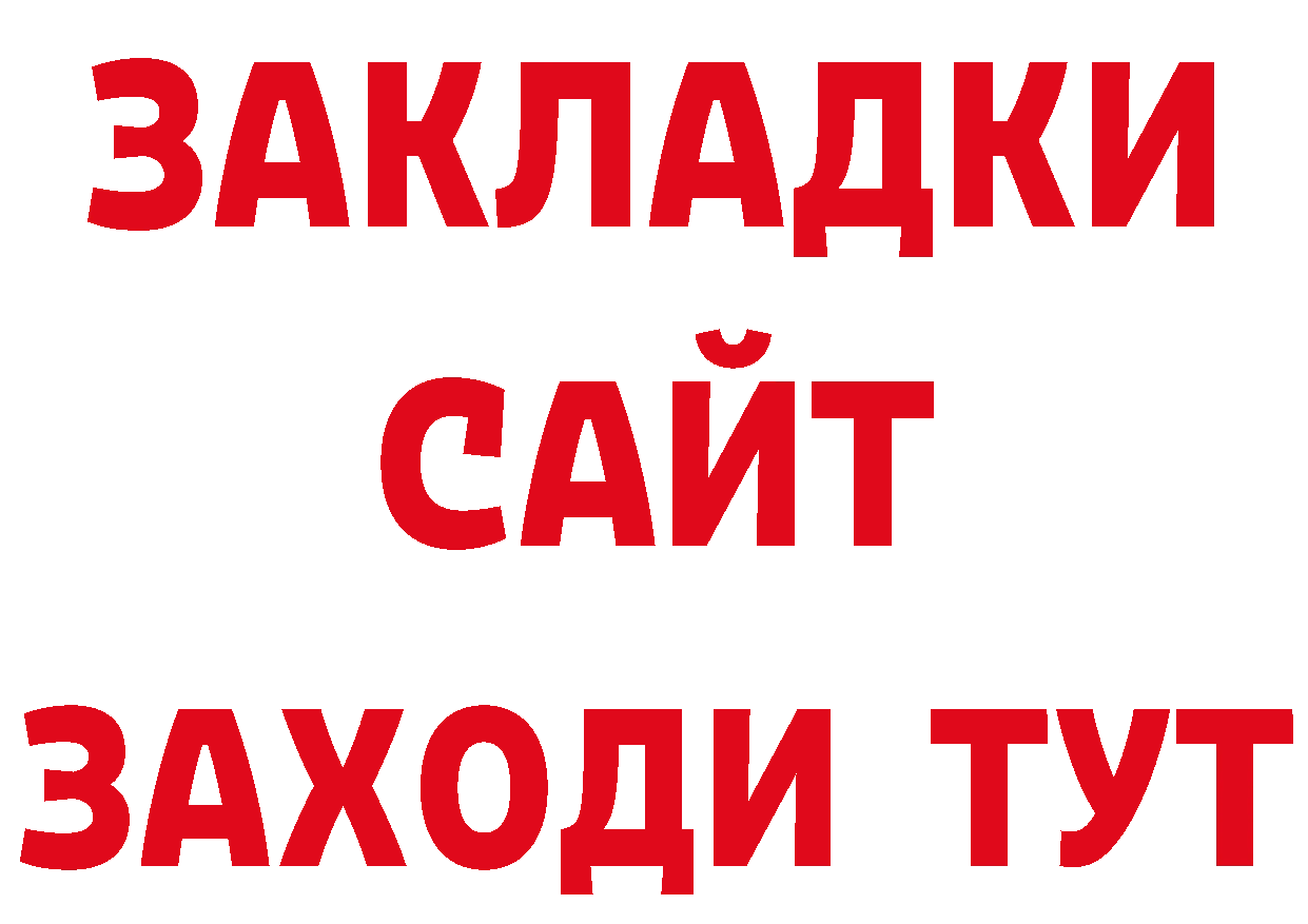 Бутират Butirat зеркало даркнет блэк спрут Вилючинск