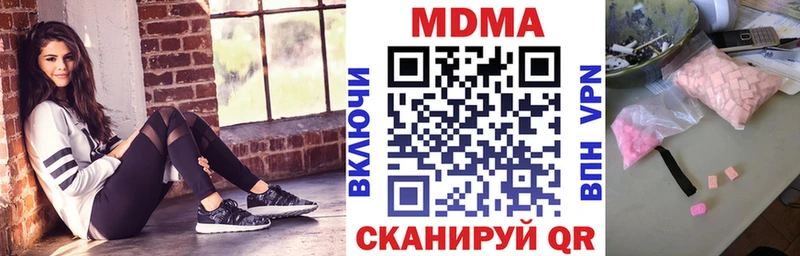 МДМА crystal  где можно купить   Вилючинск 