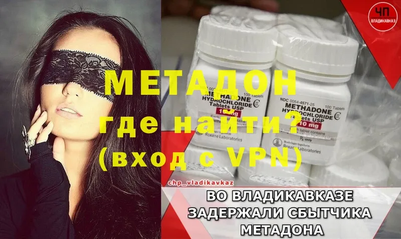 дарнет шоп  Вилючинск  Метадон methadone 