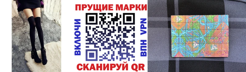 Марки 25I-NBOMe 1500мкг  Вилючинск 